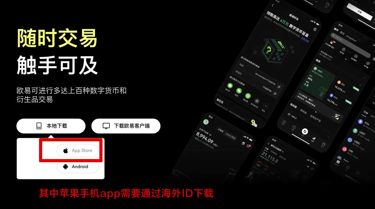 欧易官方：数字货币交易平台安全可靠首选！充值资金方法